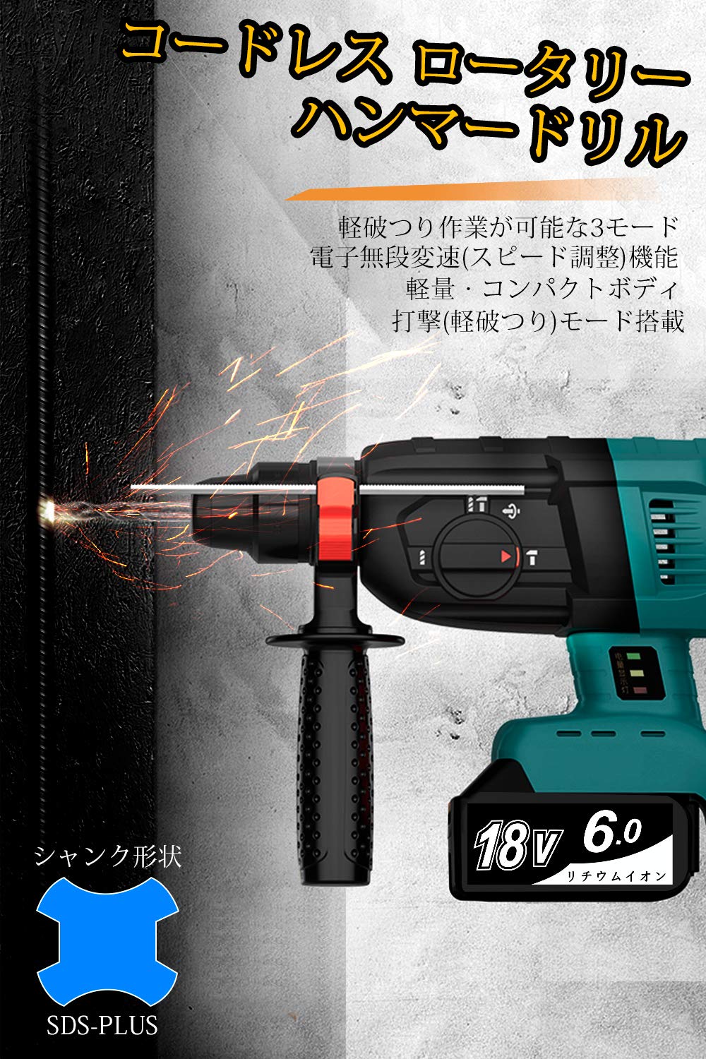 Amazon | Abeden コードレスハンマードリル マキタ 18V バッテリー専用